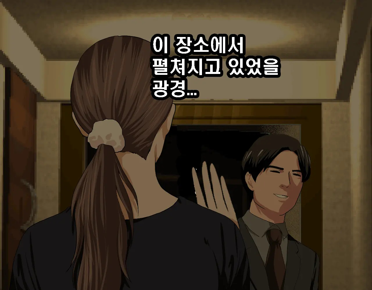 Saimin Seikyoiku Dai Yon Wa